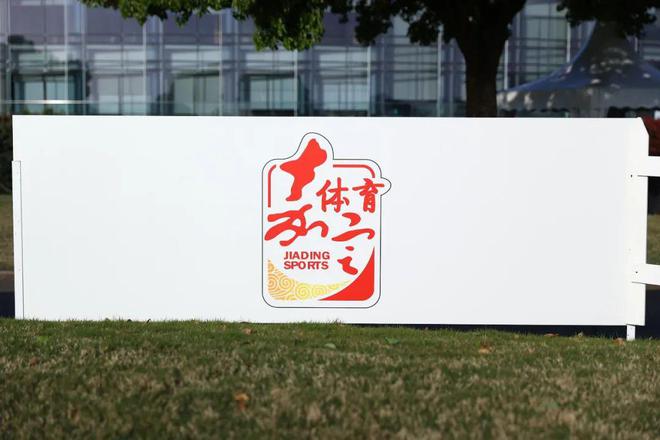 —第30届沃尔沃中国公开赛圆满礼赞新葡京娱乐城以“沃”之名致谢同频—(图5)