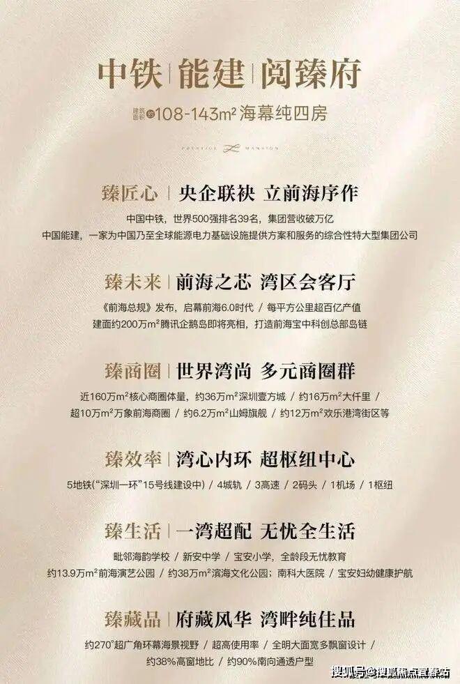 售楼处发布：中铁阅以品质铸就经典澳门新葡京网站⚡聚焦｜中铁阅臻府(图5)