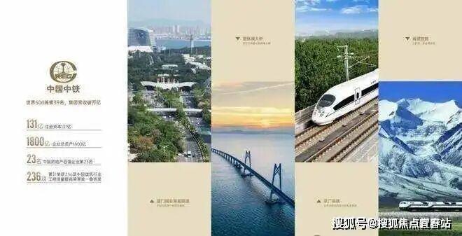 售楼处发布：中铁阅以品质铸就经典澳门新葡京网站⚡聚焦｜中铁阅臻府(图10)